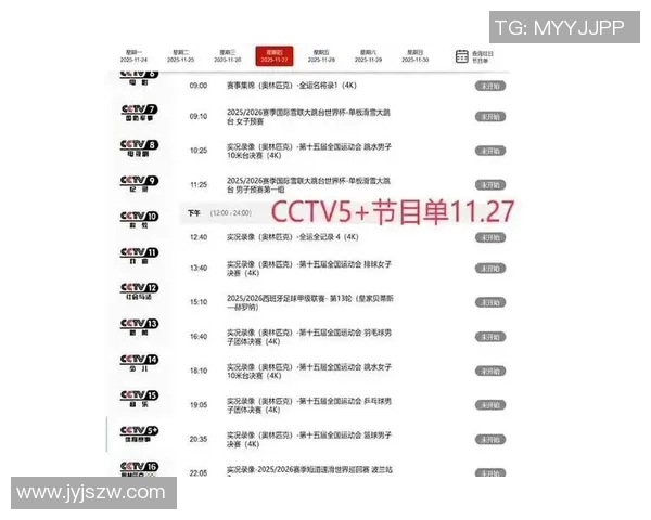 CCTV1高清直播：精彩赛事深度解析，互动体验全新升级